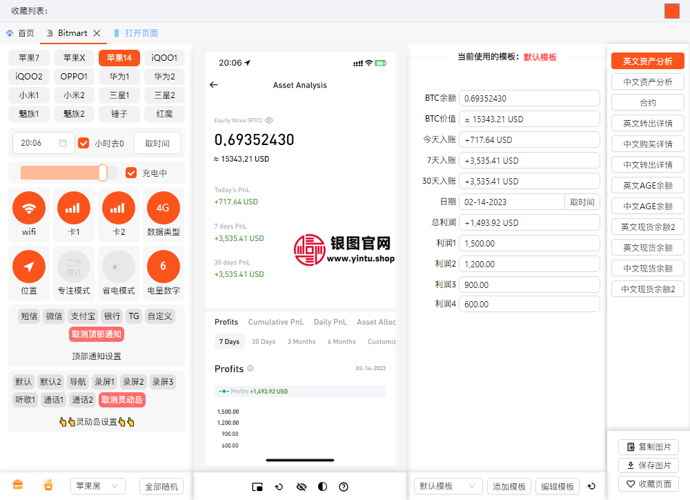 bitmart交易所转出截图