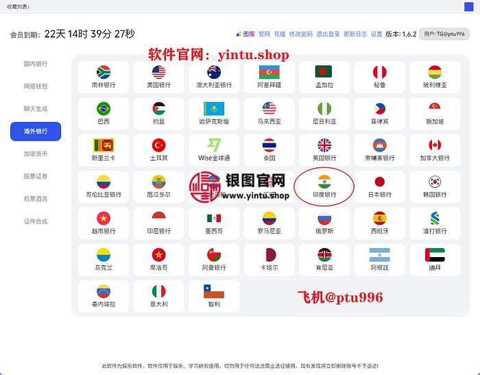 2024年如何使用印度银行转账收款截图生成工具提升业务效率？