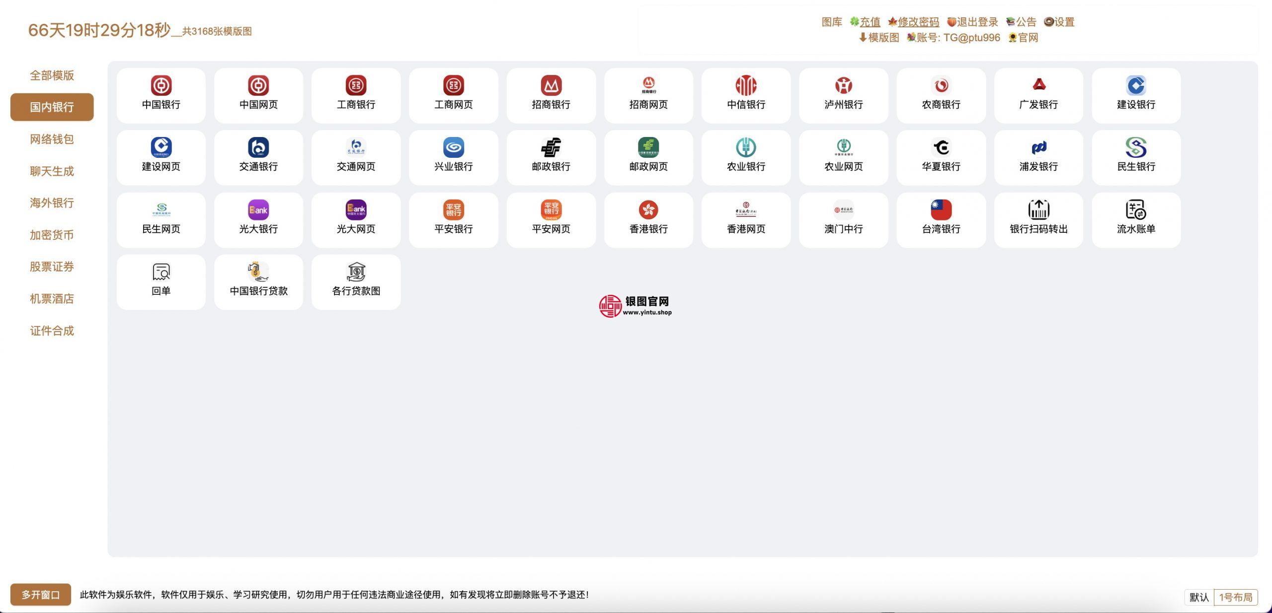 国内银行列表