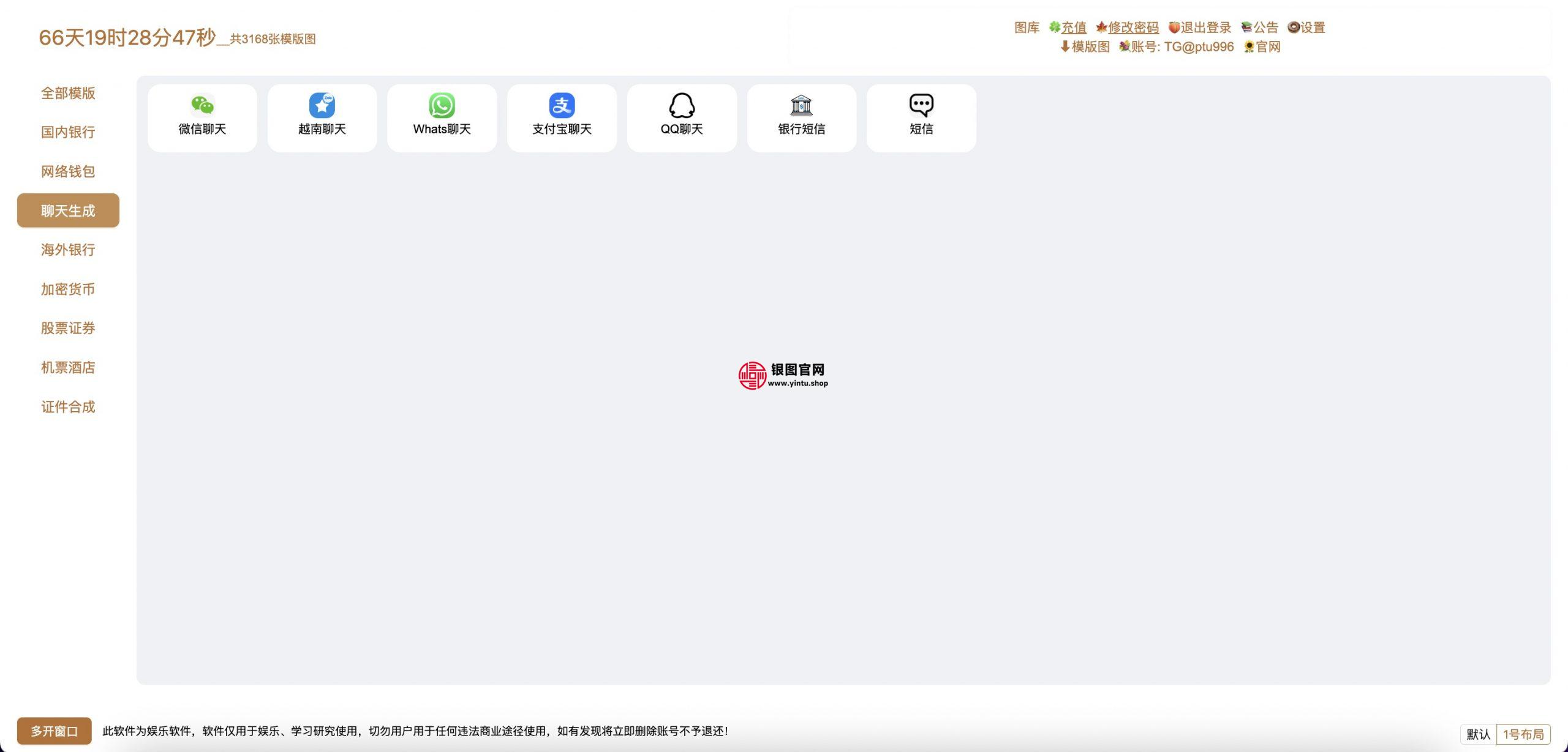 聊天生成列表